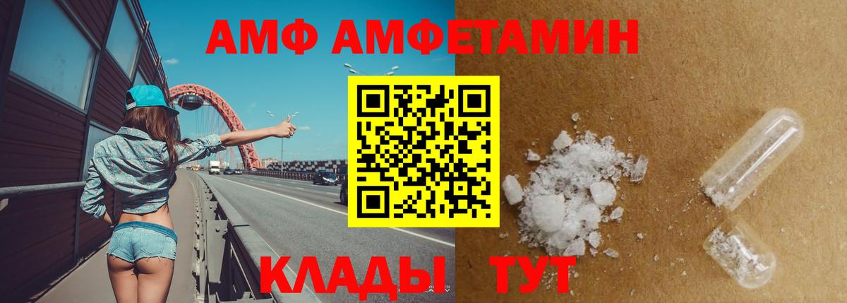 Елец  АМФ  Вход с VPN  Амфетамин VHQ 