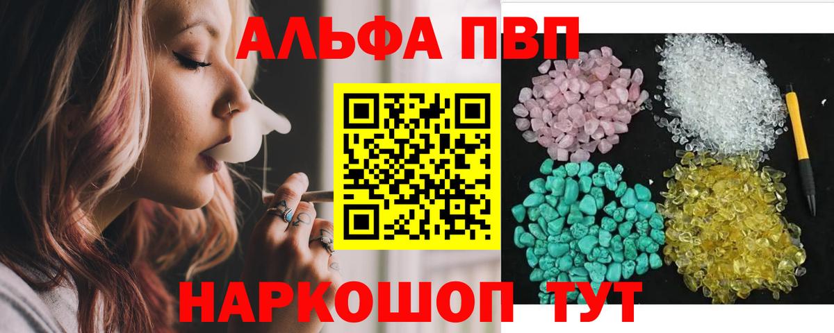 A PVP СК  Alpha-PVP  APVP мука  Вход с VPN  Елец  Alpha-PVP СК 