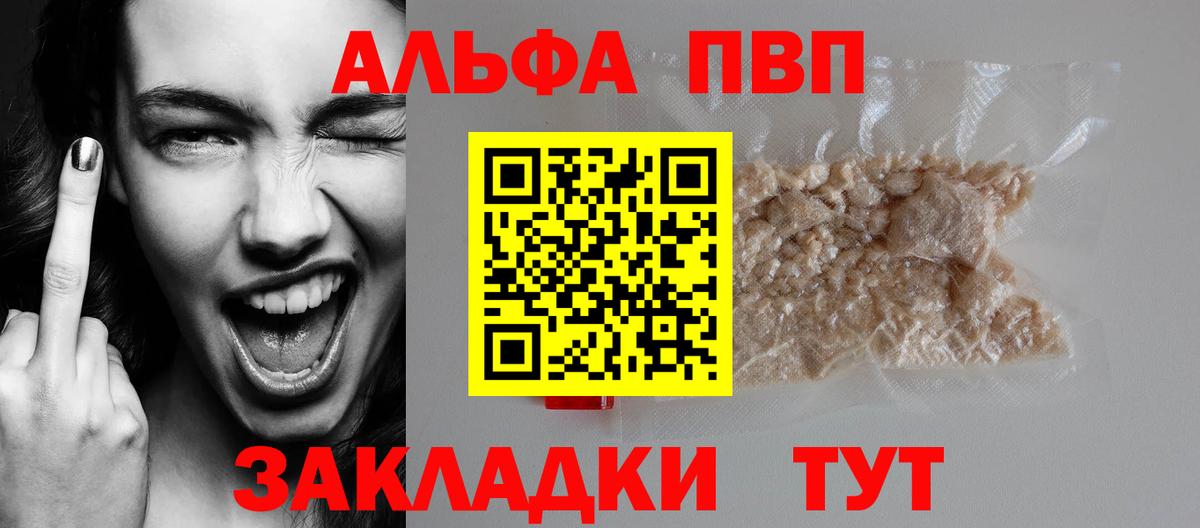 A PVP кристаллы Елец