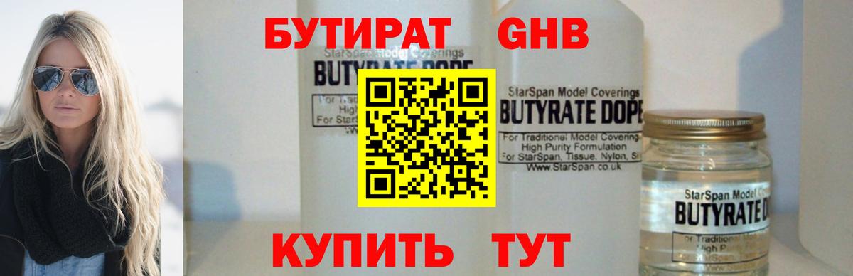 Елец  Бутират  Вход с VPN  Бутират 99% 