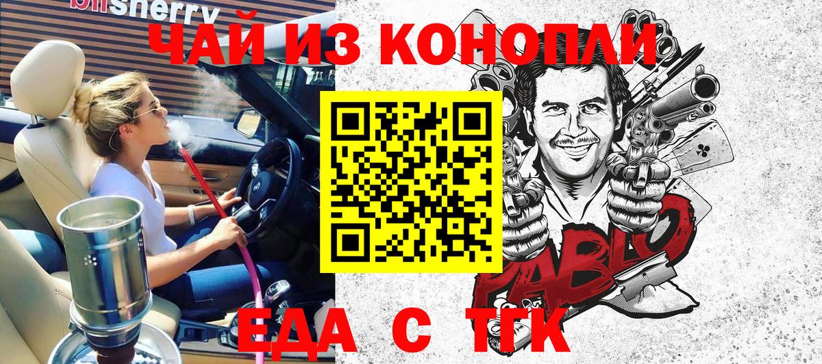 Елец  Cannafood конопля  Вход с VPN 