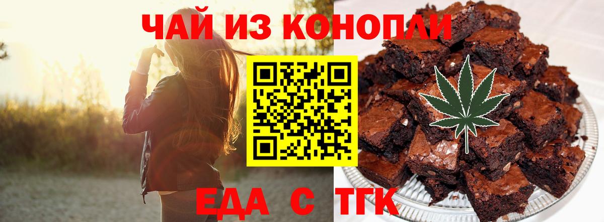 Печенье с ТГК конопля Елец