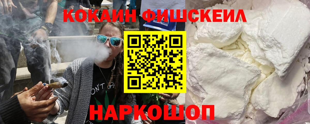 Кокаин 97% Елец