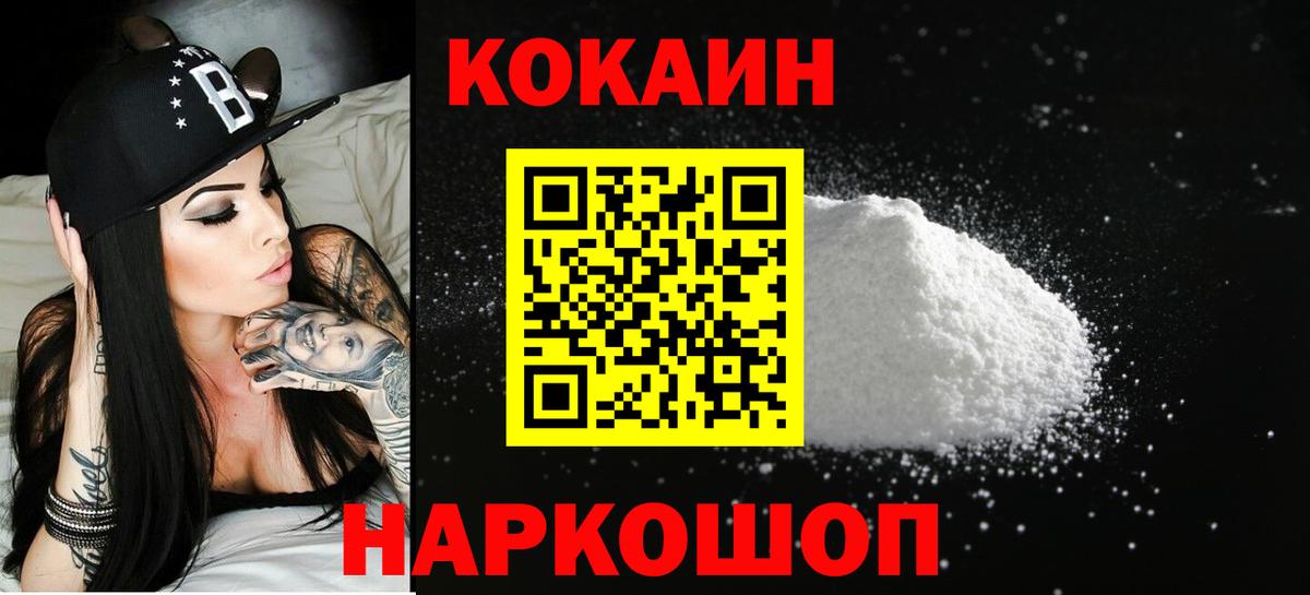 КОКАИН Боливия  Кокаин FishScale  Елец  Вход с VPN 