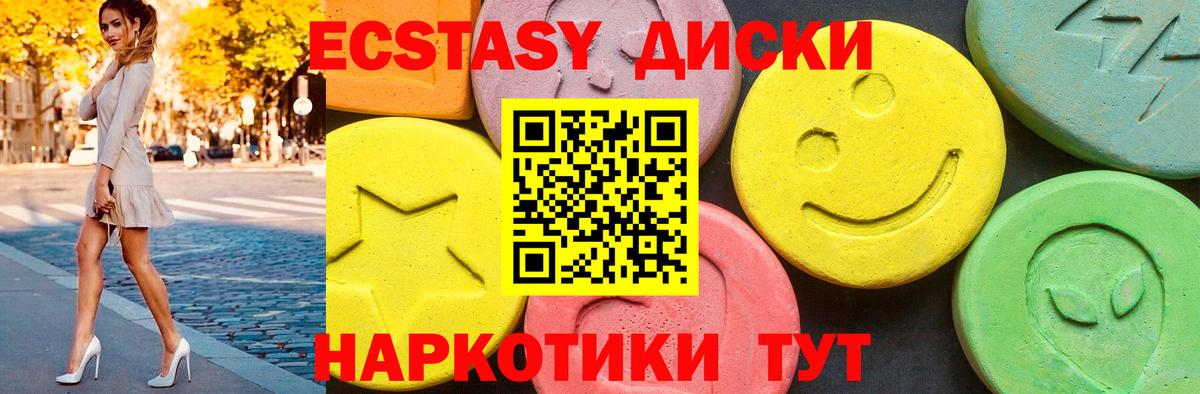 ЭКСТАЗИ VHQ Елец