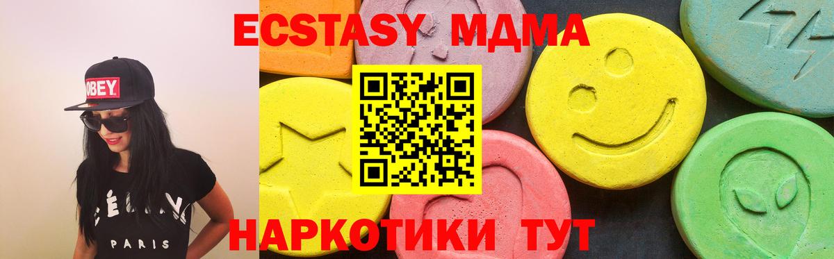 Елец  Ecstasy таблы  Экстази 250 мг  Экстази  Вход с VPN 
