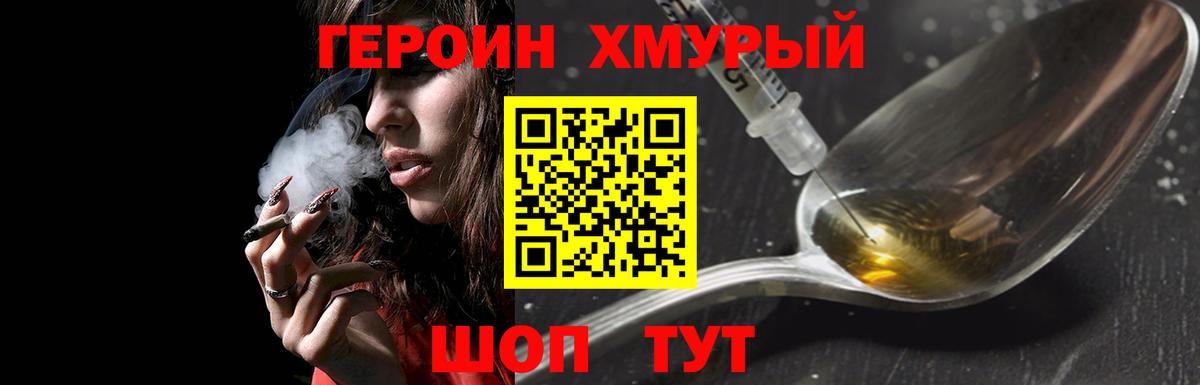 Елец  ГЕРОИН хмурый  Вход с VPN 