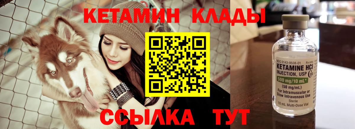 Кетамин VHQ  Вход с VPN  Кетамин VHQ  Елец 