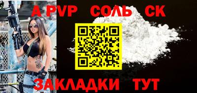 альфа пвп VHQ Краснокаменск