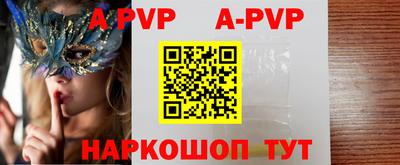 альфа пвп VHQ Краснокаменск