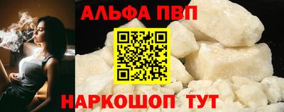 альфа пвп VHQ Краснокаменск