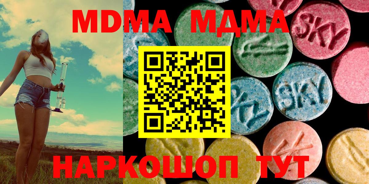 MDMA кристаллы  Вход с VPN  Елец 