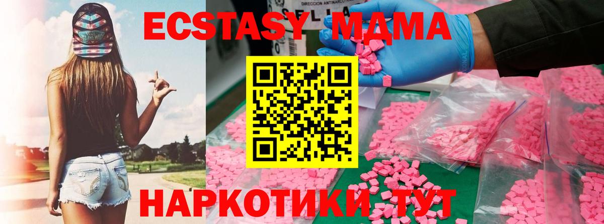 MDMA молли Елец