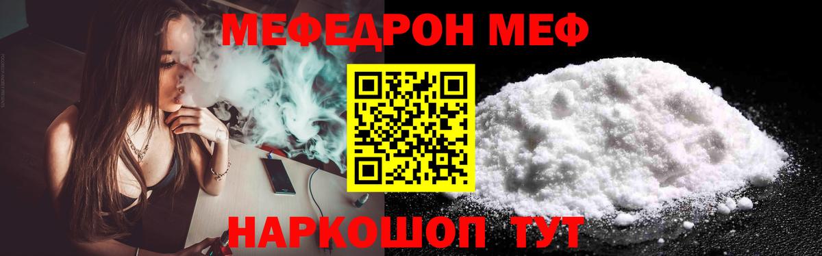 Меф мука Елец