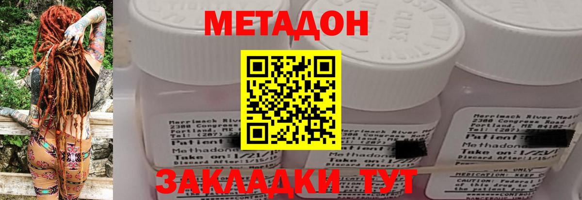 МЕТАДОН мёд  МЕТАДОН кристалл  hydra зеркало  Вход с VPN  Елец 