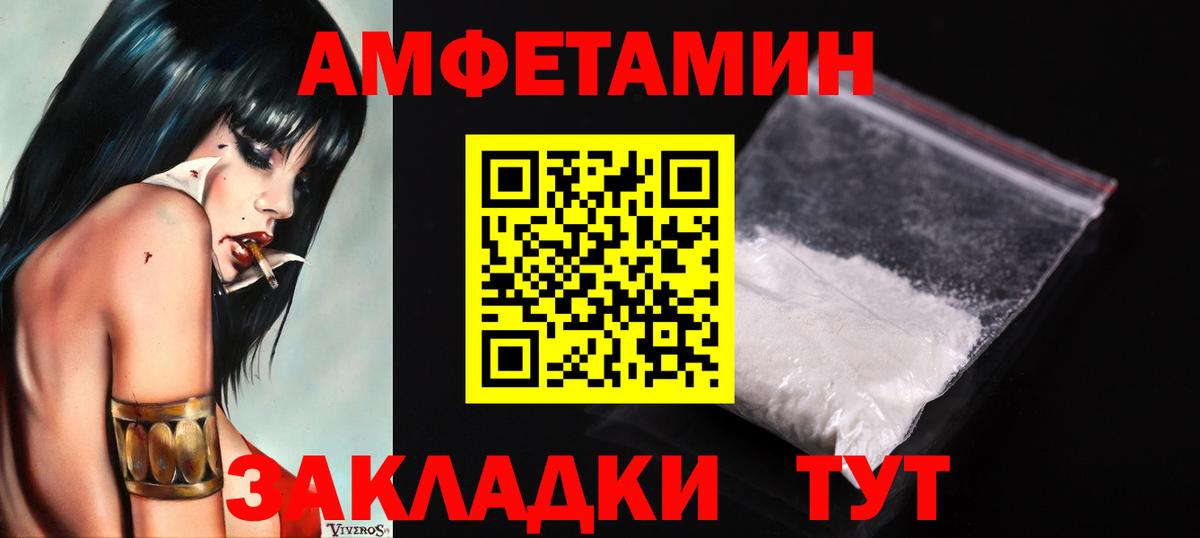 Елец  Метамфетамин винт  Вход с VPN 