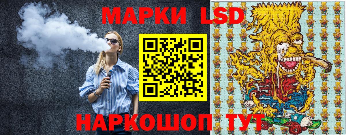 Марки 25I-NBOMe 1500мкг Елец